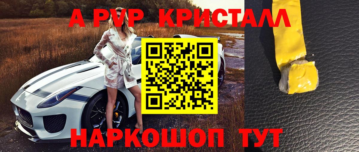 APVP СК  Вход с VPN  Alpha PVP СК КРИС  Саянск 