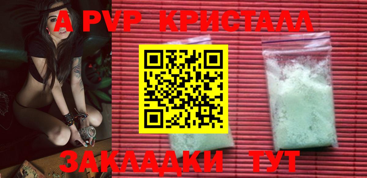 Alfa_PVP крисы CK Саянск