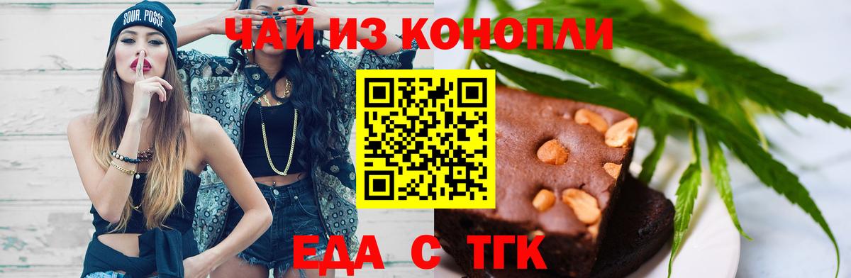 Саянск  Canna-Cookies конопля  Вход с VPN 