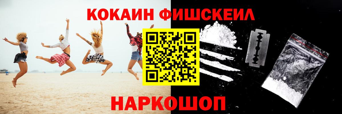 Кокаин 97% Саянск