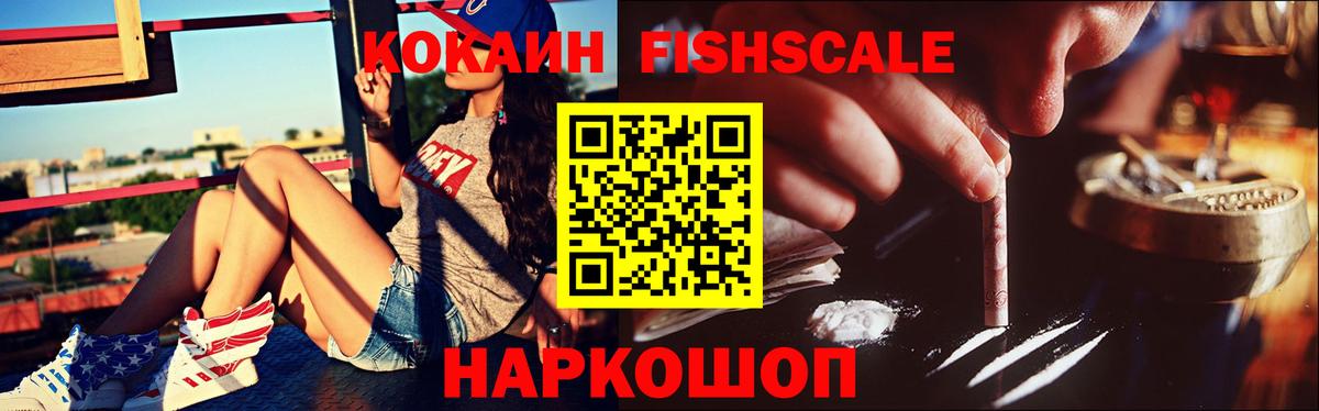 COCAIN  Cocaine 99%  Вход с VPN  Саянск 