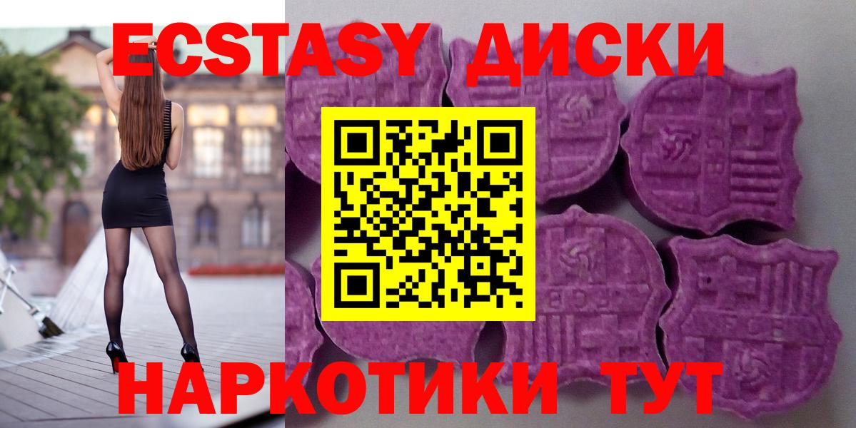 Ecstasy MDMA  ЭКСТАЗИ 280 MDMA  Саянск  Вход с VPN 