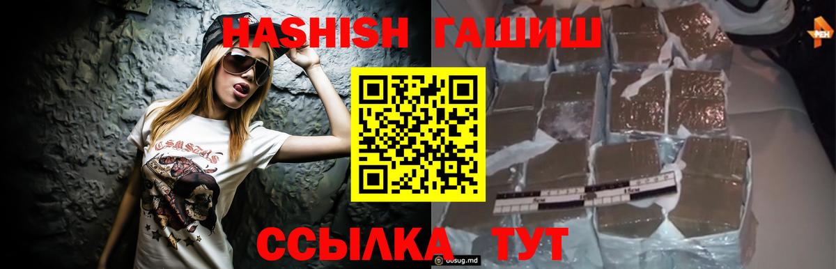 Саянск  ГАШИШ гарик  ГАШИШ  Вход с VPN 