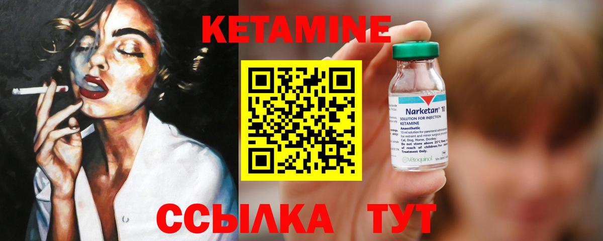 Саянск  КЕТАМИН ketamine  дарк нет клад  Вход с VPN  КЕТАМИН VHQ 