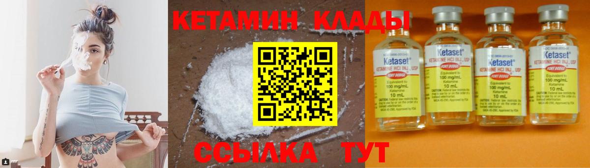 Кетамин ketamine Саянск