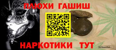 сатива Гусиноозёрск