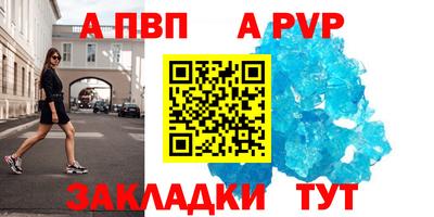а пвп мука Гусев