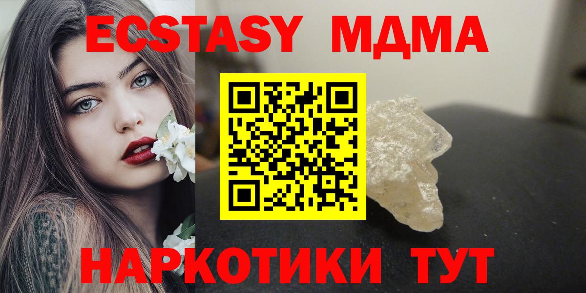 MDMA VHQ Саянск