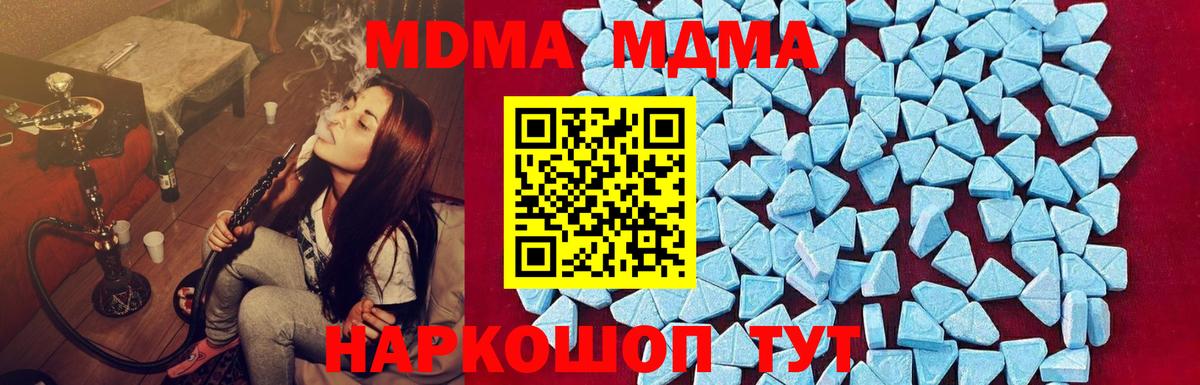 Саянск  MDMA crystal  МДМА  Вход с VPN  MDMA VHQ 