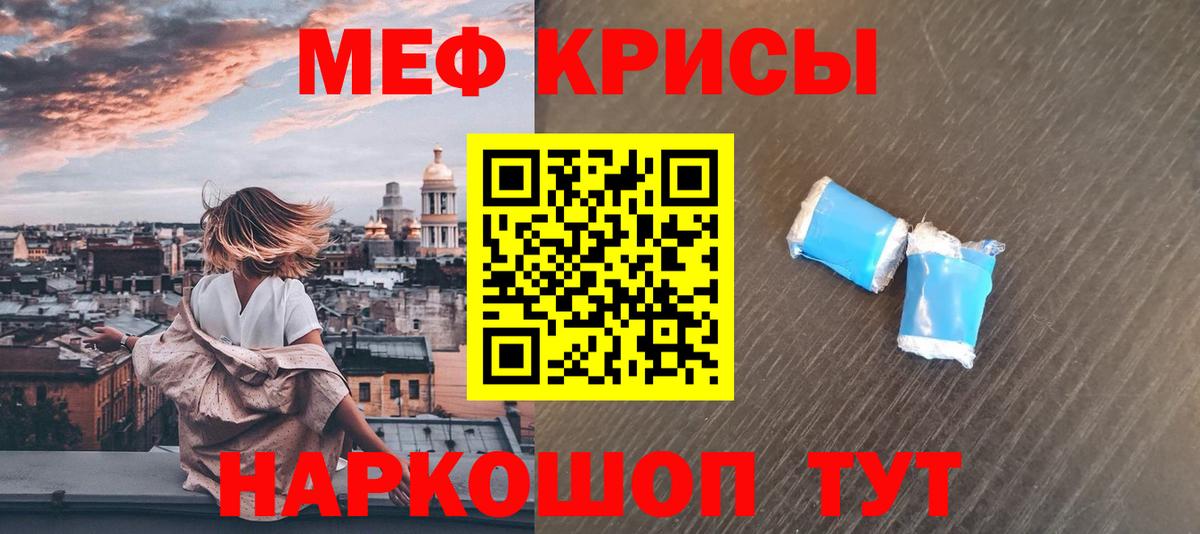 Саянск  Меф мука  Вход с VPN  МЕФ 4 MMC 