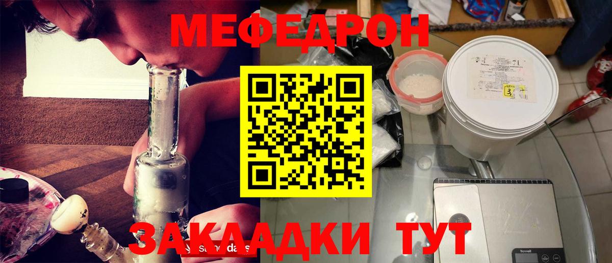 Меф мяу мяу кристаллы Саянск