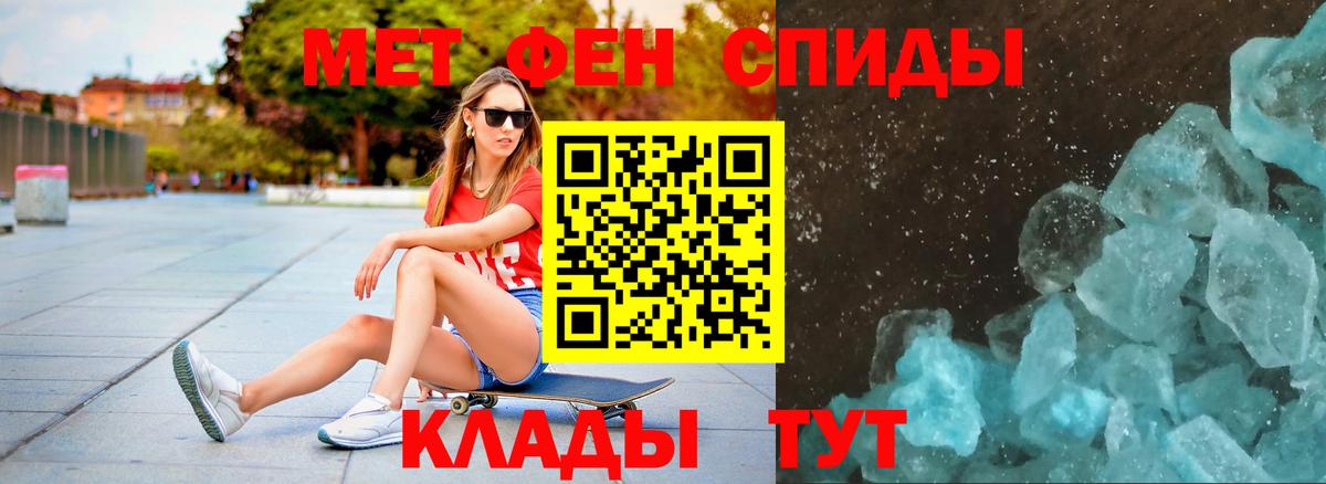 Саянск  Первитин винт  Вход с VPN 