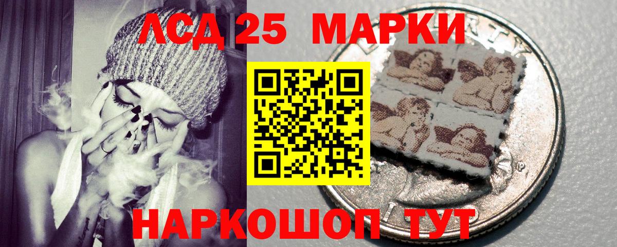 Марки 25I-NBOMe  Марки 25I-NBOMe 1,5мг  Вход с VPN  Саянск 
