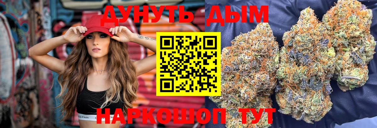 Саянск  Шишки марихуана LSD WEED  Бошки марихуана гибрид  Вход с VPN  Бошки Шишки планчик  Шишки марихуана Amnesia 